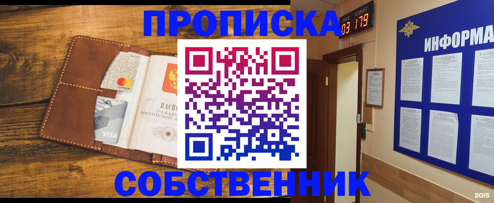 временная регистрация законно в Тихорецке