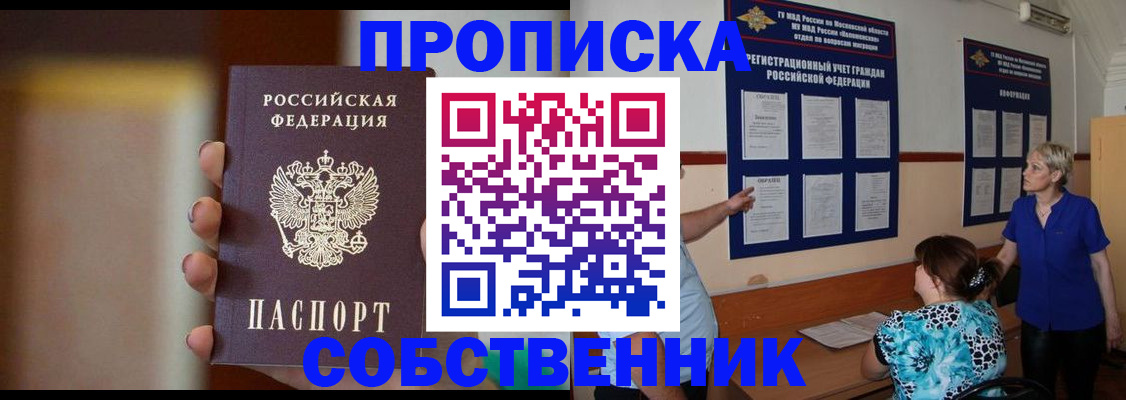 временная регистрация для школы в Тихорецке